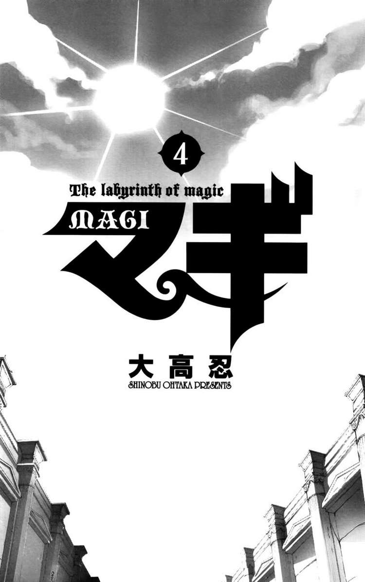 magi - the labyrinth of magic chapter 28 1