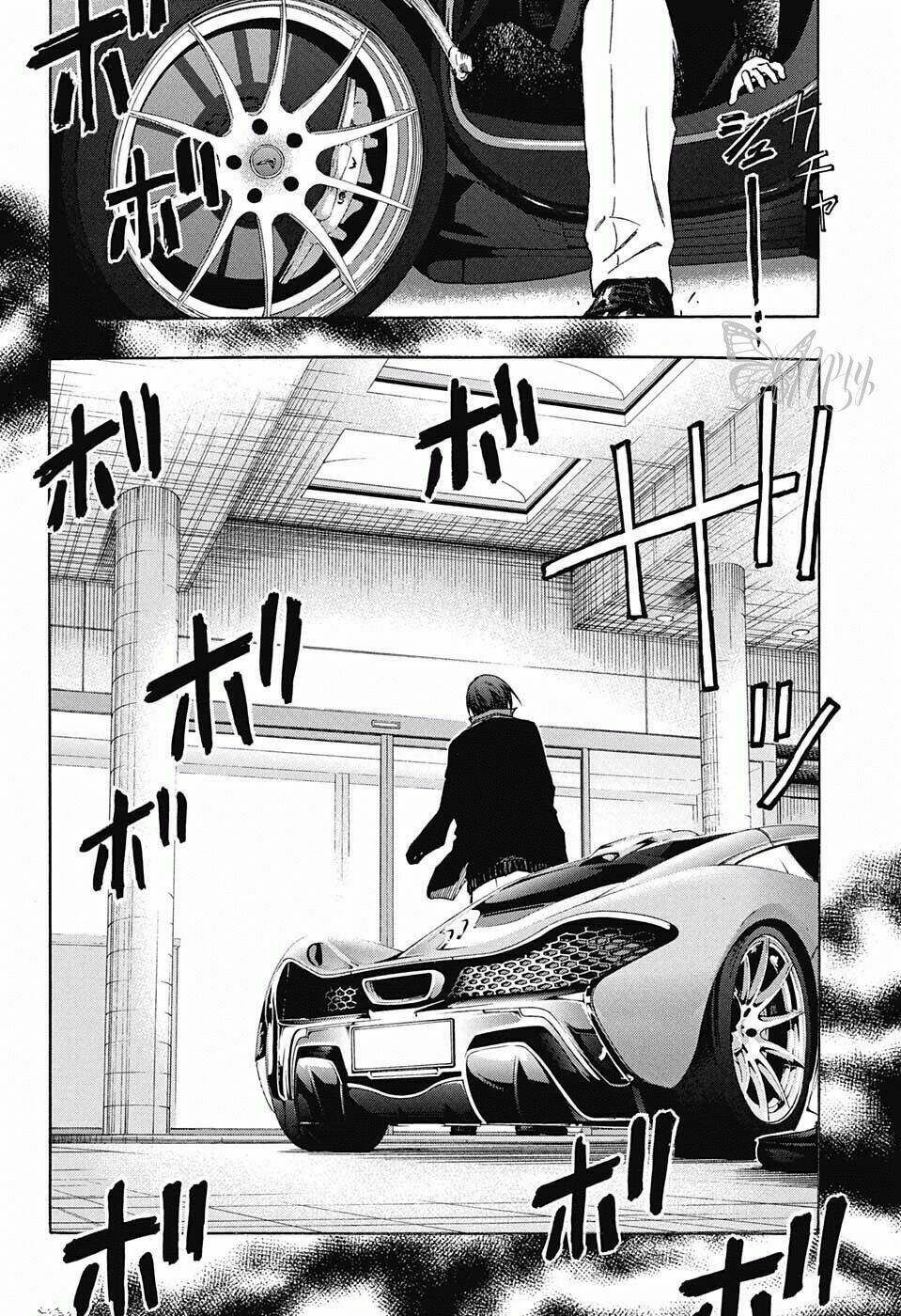 robot x laserbeam chapter 13 19