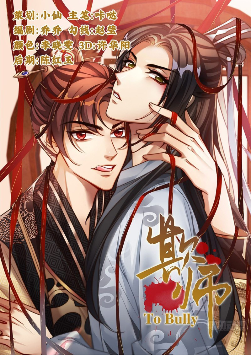 khi sư - umee chapter 1 1