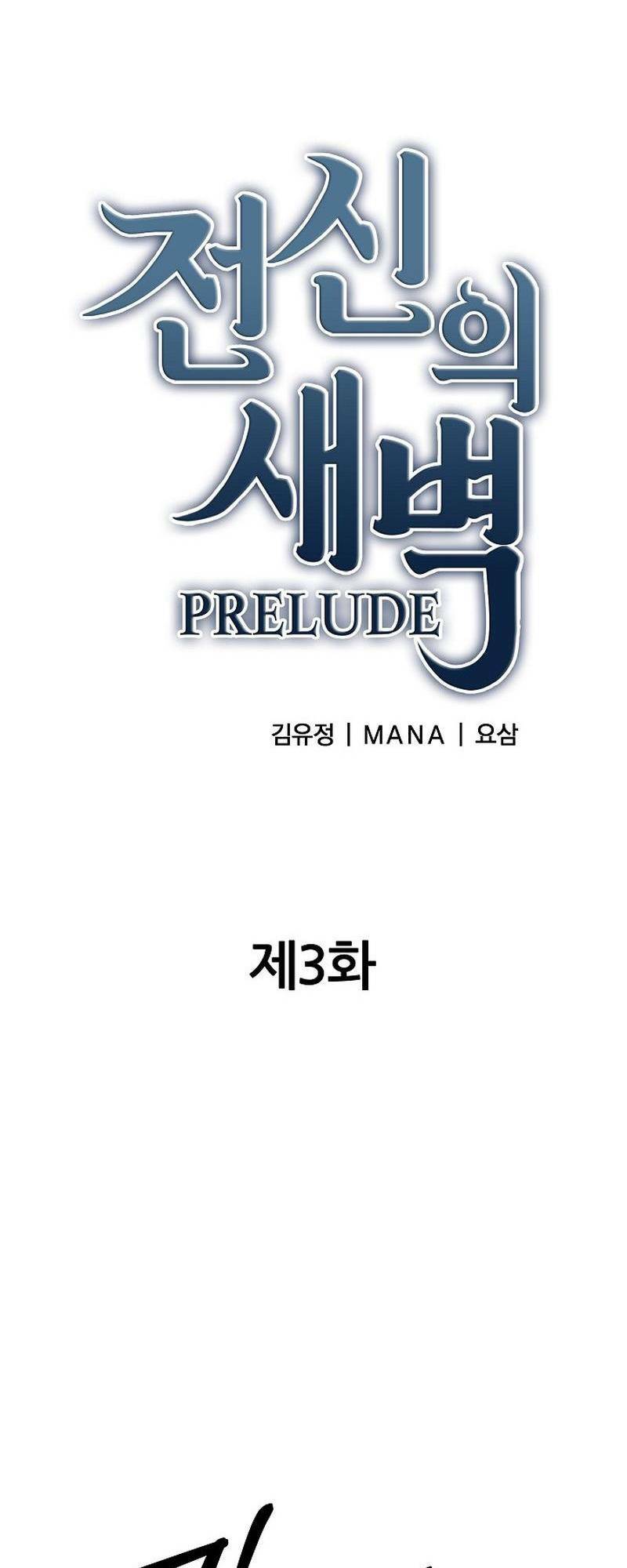 sự khởi đầu của tiền nhân chapter 3 13