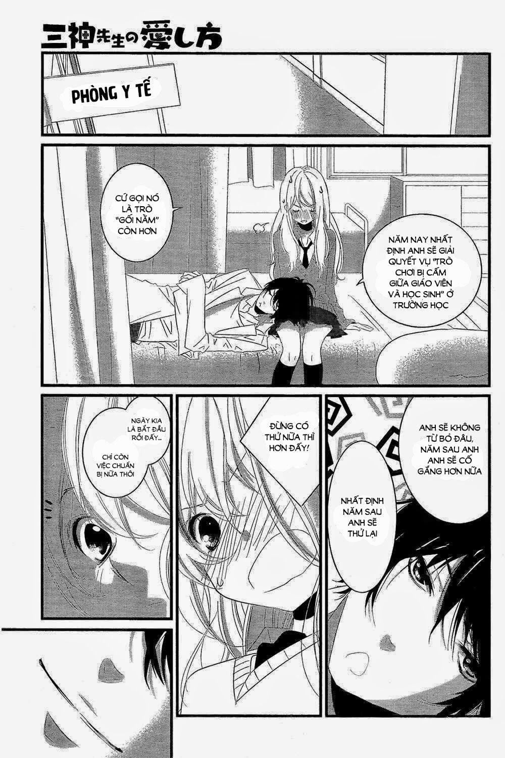 mikami-sensei no aishikata chapter 2 17