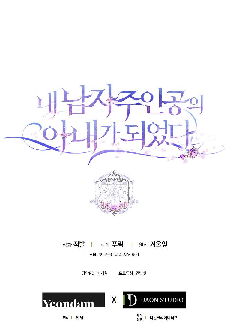 trở thành vợ của nam chính chapter 10.2 23