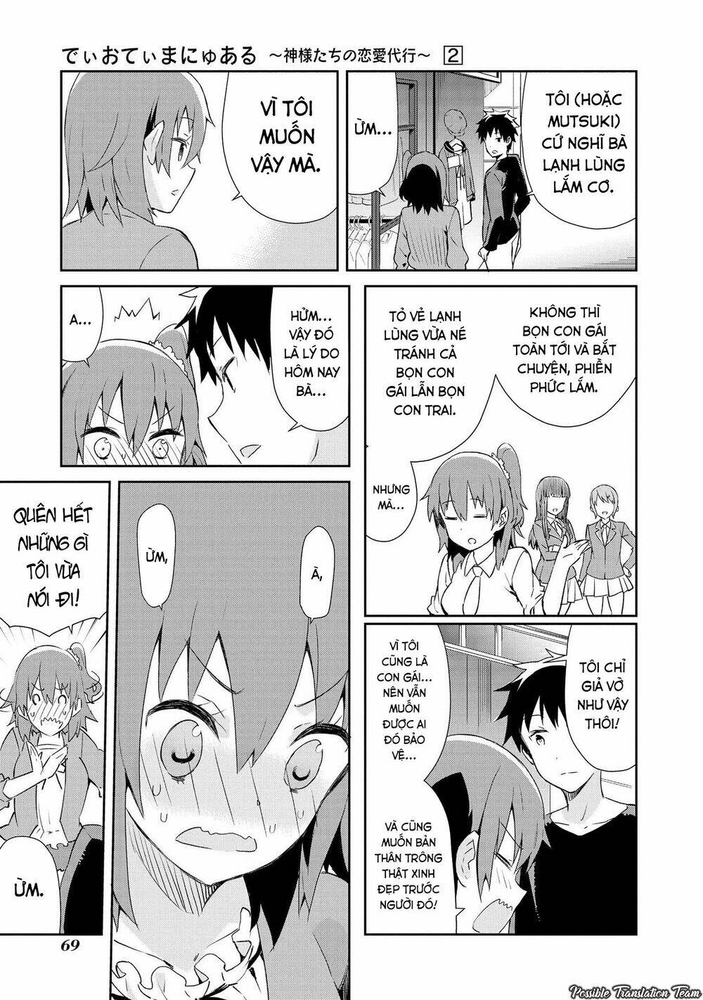 dioti manual ~ kamisamatachi no ren'ai daikou chapter 11 13