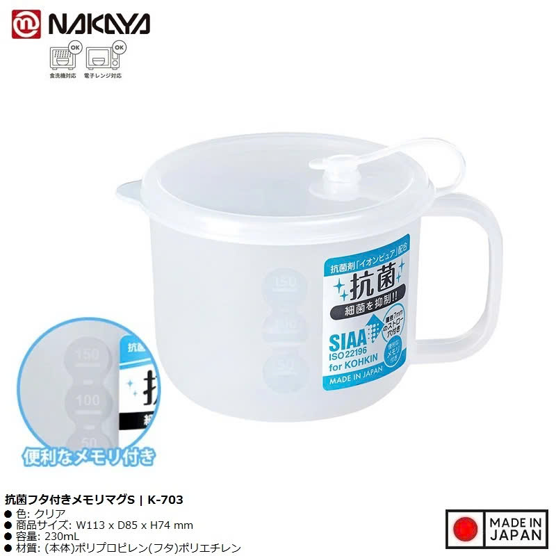 Cốc uống nước kháng khuẩn cho bé Nakaya 230ml - Hàng Nội Địa Nhật Bản nhập khẩu