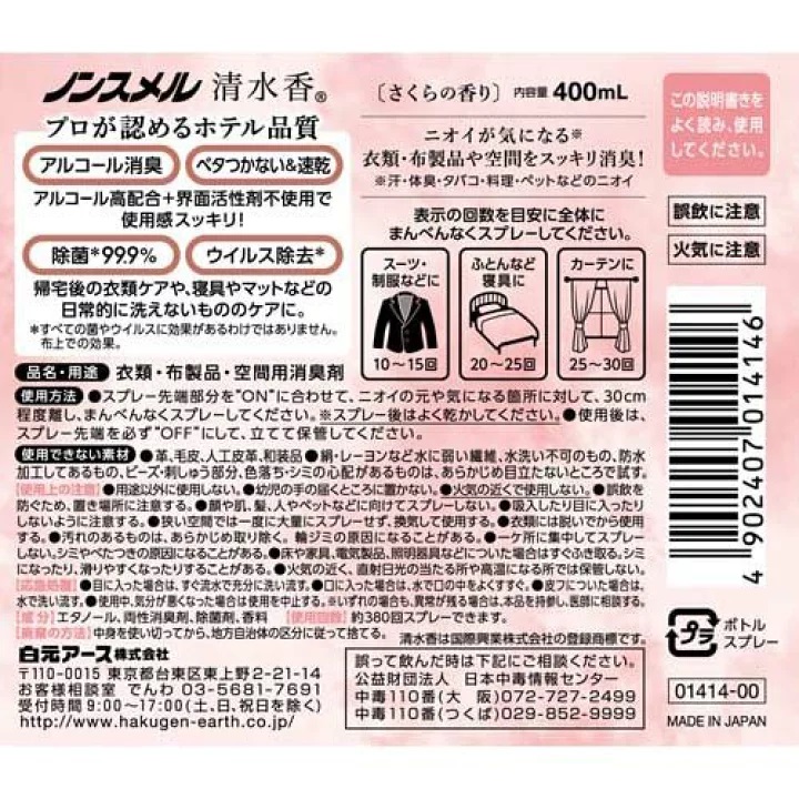 Xịt Làm Thơm Và Khử Mùi Quần Áo Nonsmel Seisuika Hakugen Earth Hương Hoa Anh Đào Nhật Bản (400ml)