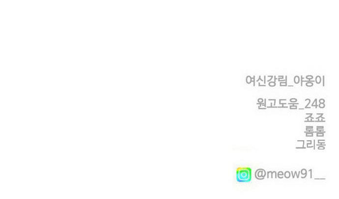 vẻ đẹp đích thực - true beauty chapter 187.2 29