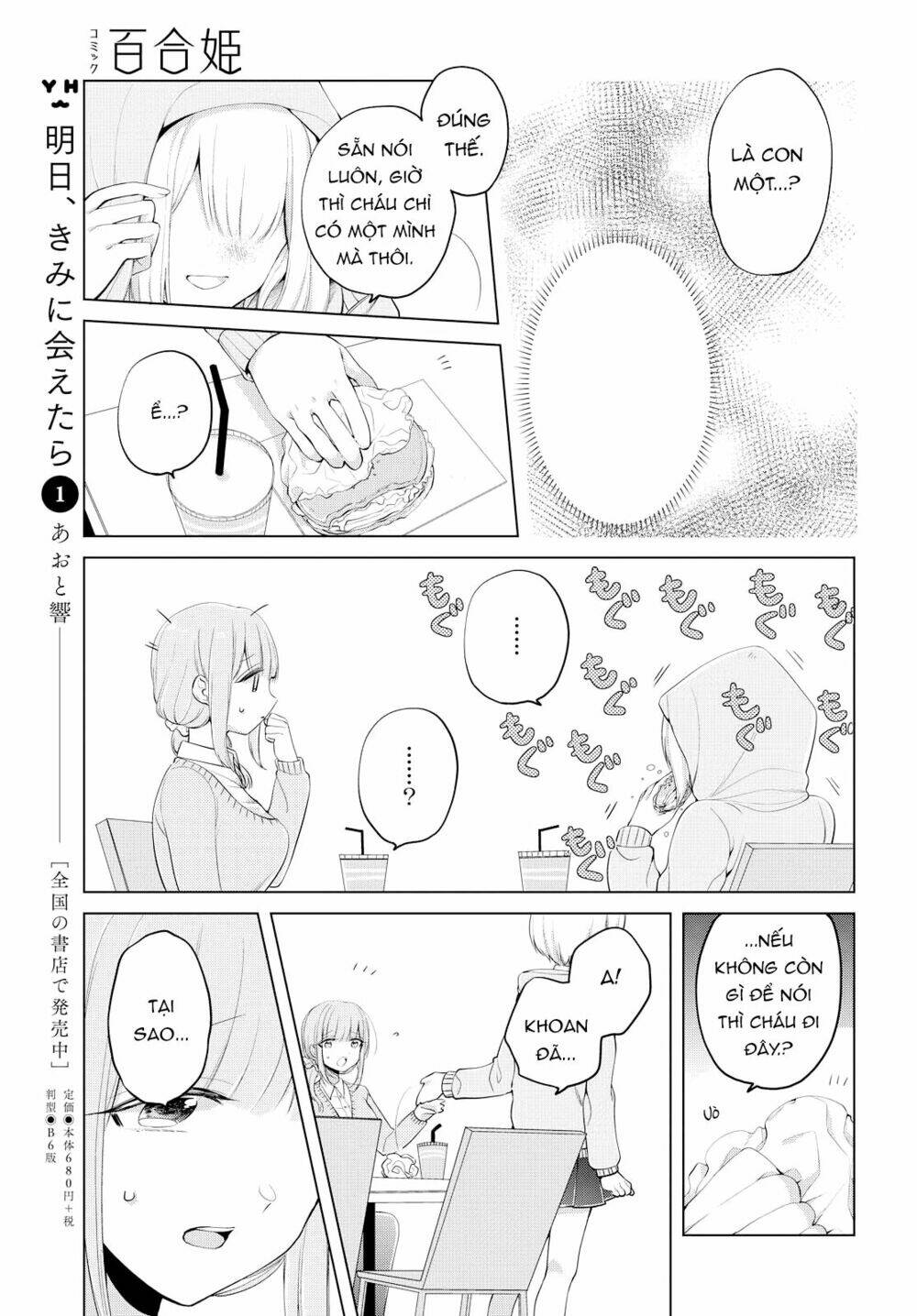 ashita, kimi ni aetara chapter 7 7