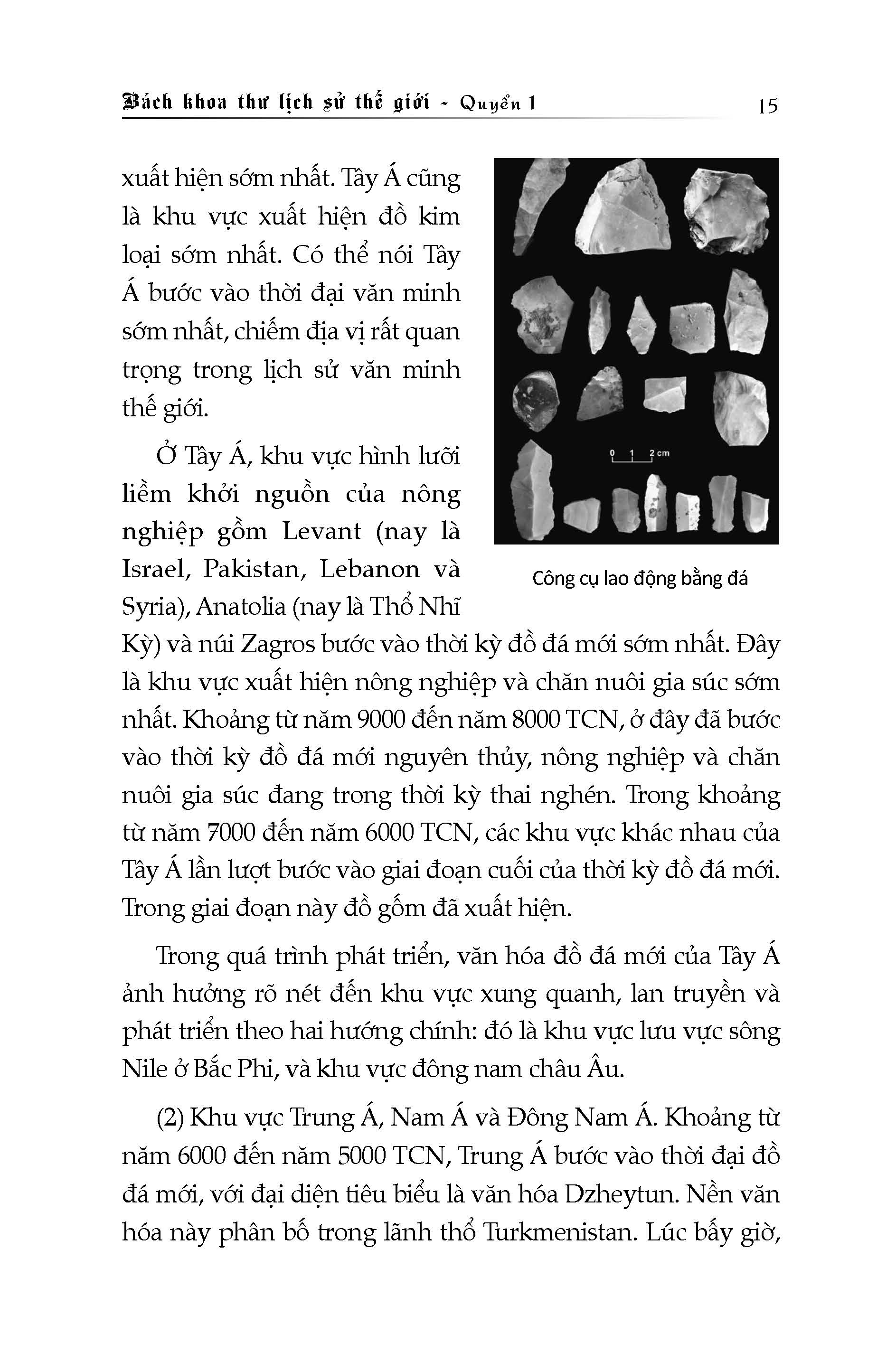 Bách Khoa Thư Lịch Sử Thế Giới, Quyển 1 - Thời Kỳ Cổ Đại