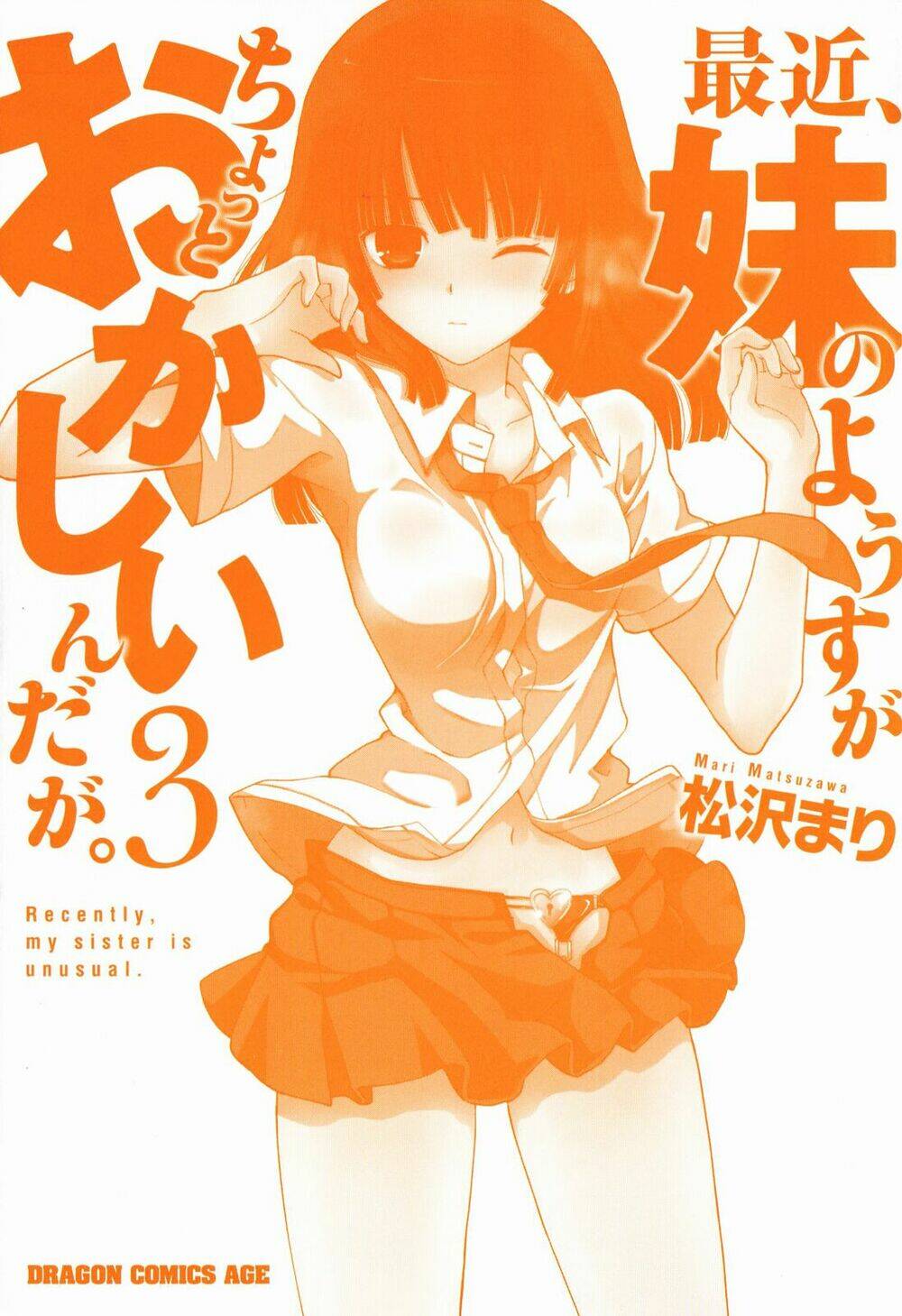 saikin, imouto no yousu ga chotto okashii n da ga chapter 11 2
