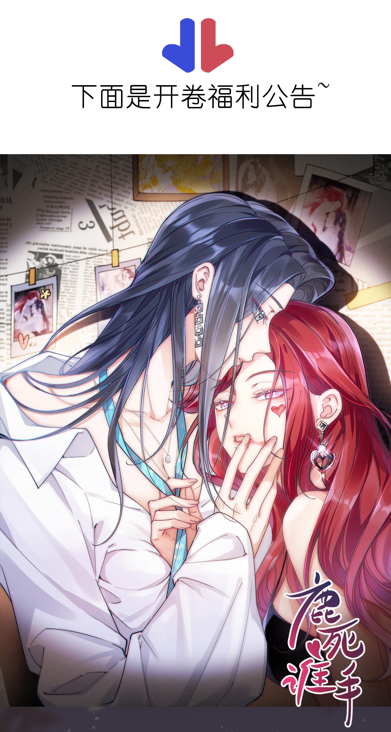 chưa biết ai hơn ai chapter 20.5 3