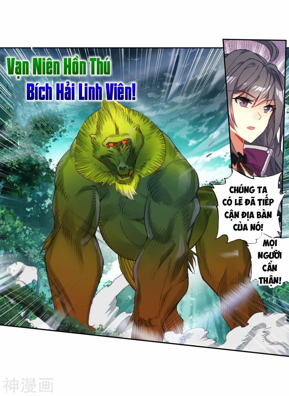 tuyệt thế đường môn - đấu la đại lục 2 chapter 212.5 1