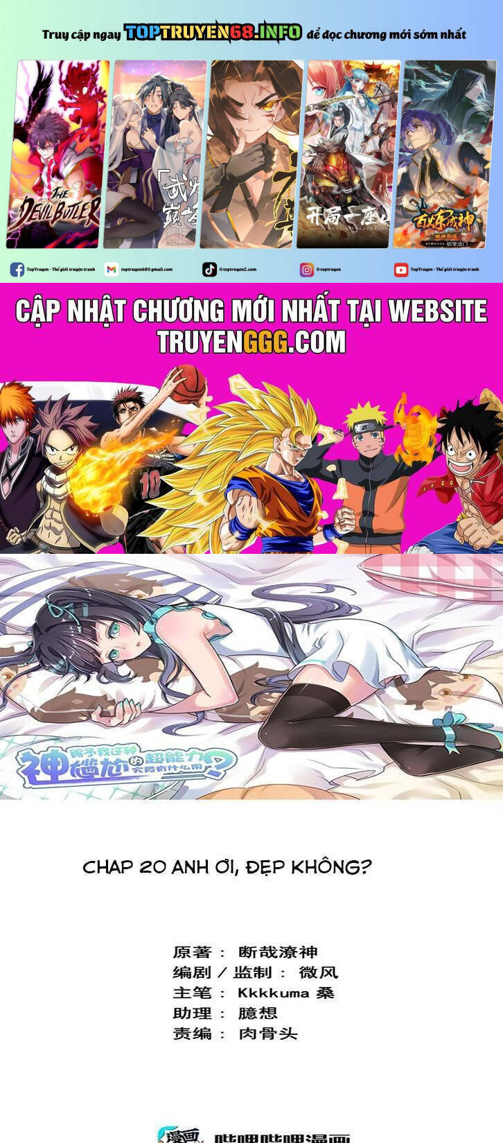 ông trời đã ban cho tôi siêu năng lực kỳ lạ gì thế này? chapter 20 2