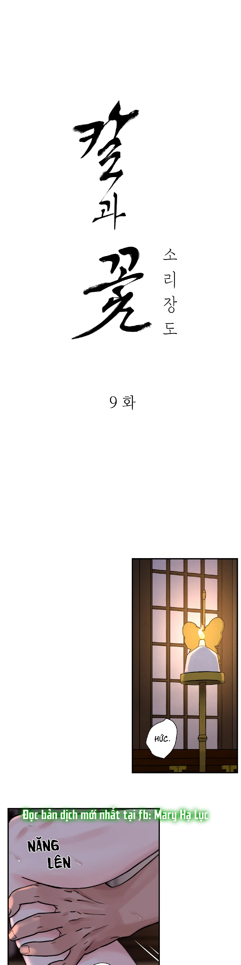 [18+] trượng kiếm tựa hoa chapter 9.1 1