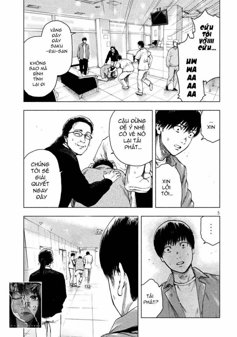 shin'ai naru boku e satsui wo komete chapter 26 5