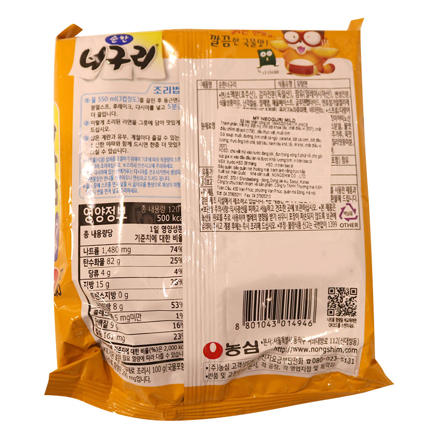 Mỳ Gấu Trúc Không Cay NongShim (120g)