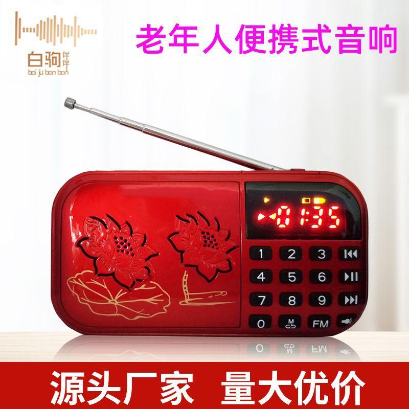 Đảm bảo chất lượng thẻ loa nhỏ máy nghe nhạc Walkman ông già hát mp3 nghe kịch kể chuyện đài phát thanh mới
