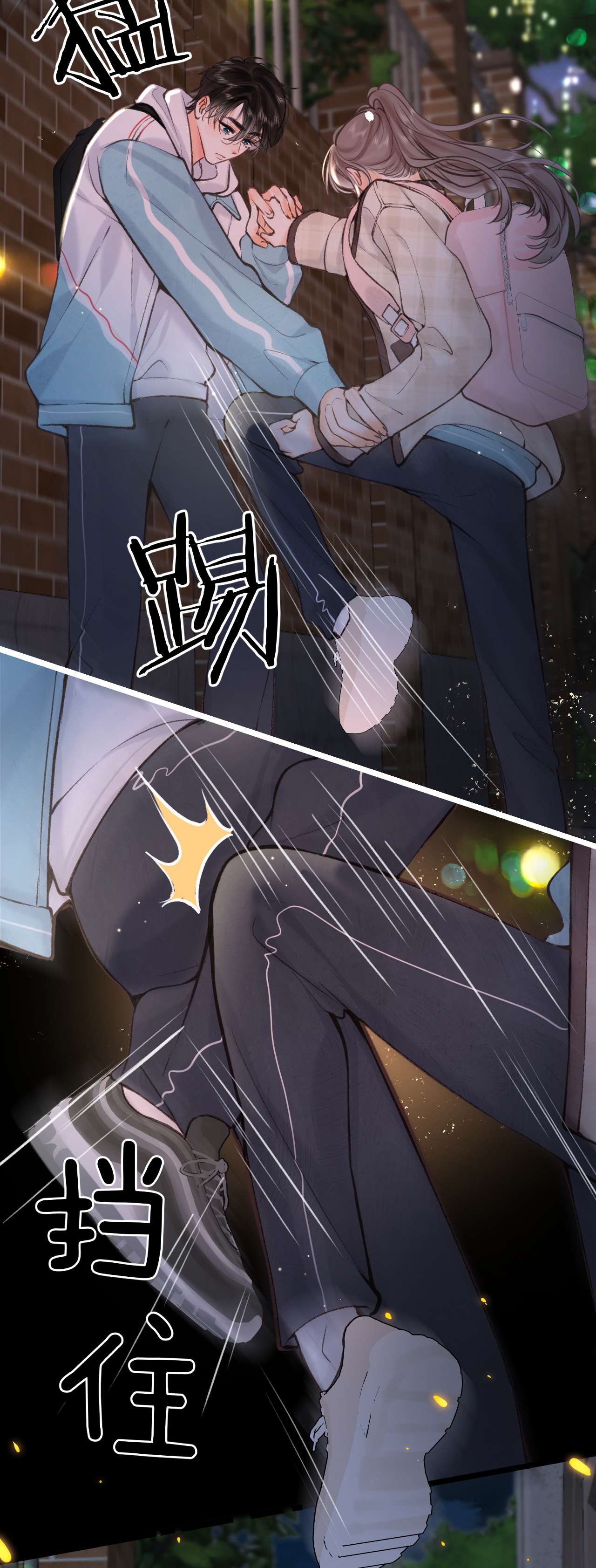 tôi mơ giữa ban ngày chapter 69 23