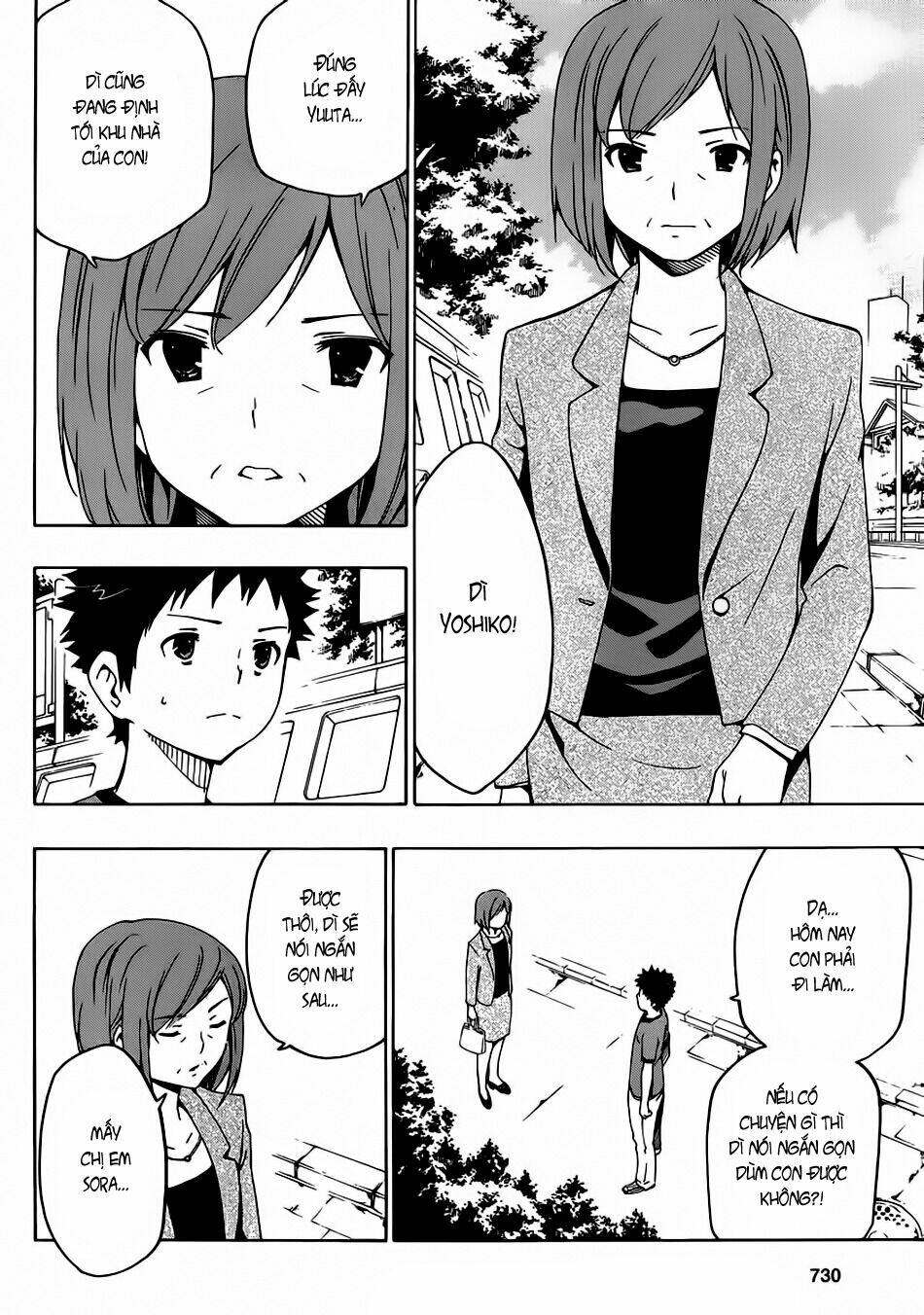 papa no iukoto o kikinasai! chapter 8 23