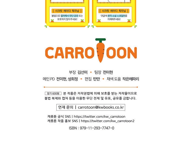 quý cô bí ẩn - secret lady chapter 5 105