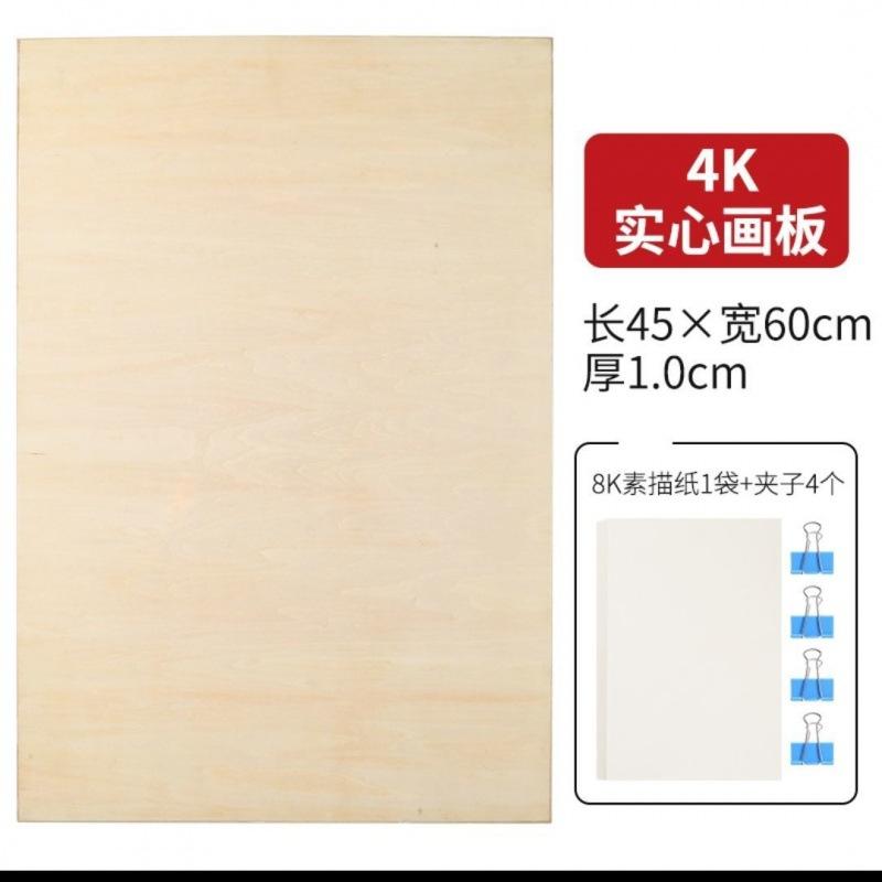 Khuyến mại bảng vẽ 4k giá vẽ phác thảo phác thảo bảng vẽ bảng vẽ bằng gỗ giá vẽ gỗ đặc sinh viên kính thiên văn di động giá vẽ nhà máy