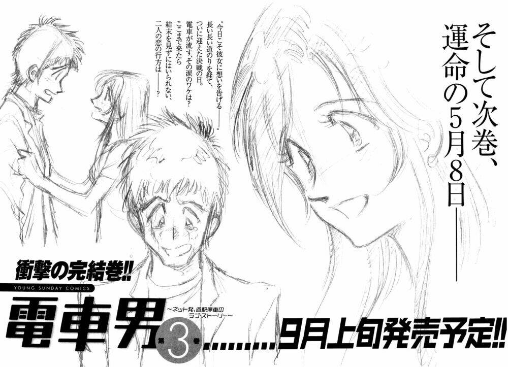 densha otoko chapter 18 21