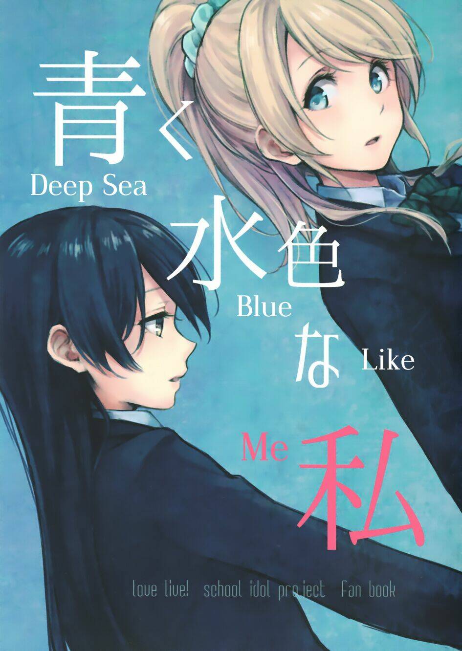 love live - deep sea blue like me chapter 1 1