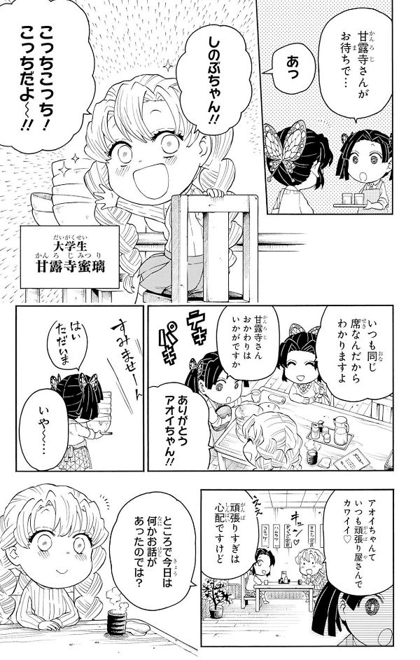 Kimetsu Gakuen! 3 (Japanese Edition)