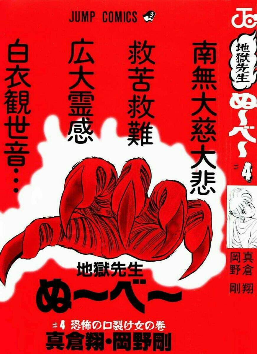 jigoku sensei nube - người thầy dũng cảm chapter 24 2