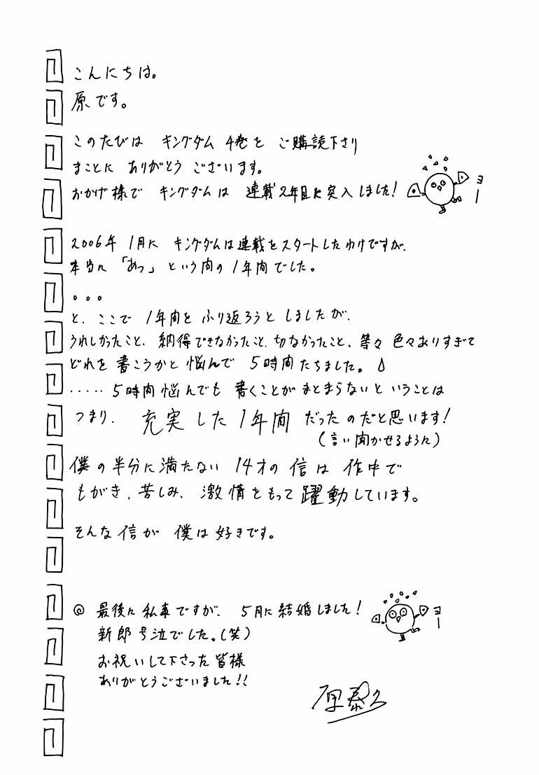 kingdom - vương giả thiên hạ chapter 36 18