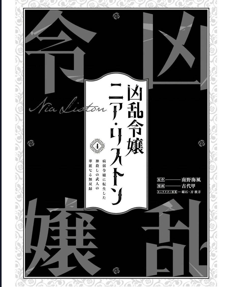 cuồng loạn lệnh nương - nia liston chapter 16 3