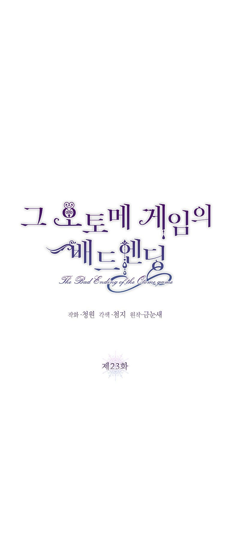 kết cục buồn của trò chơi nhập vai chapter 23 1