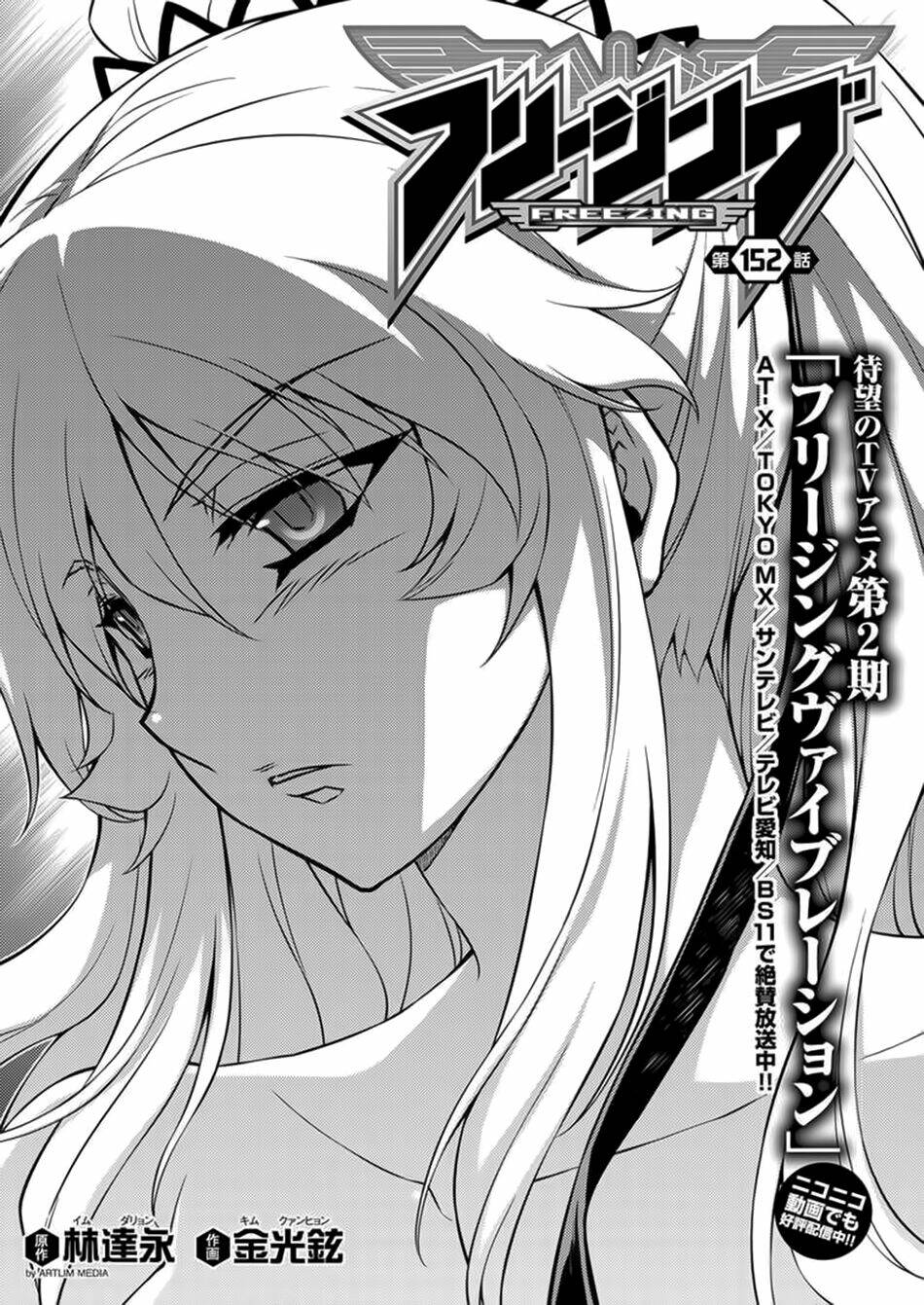 freezing chapter 152 3