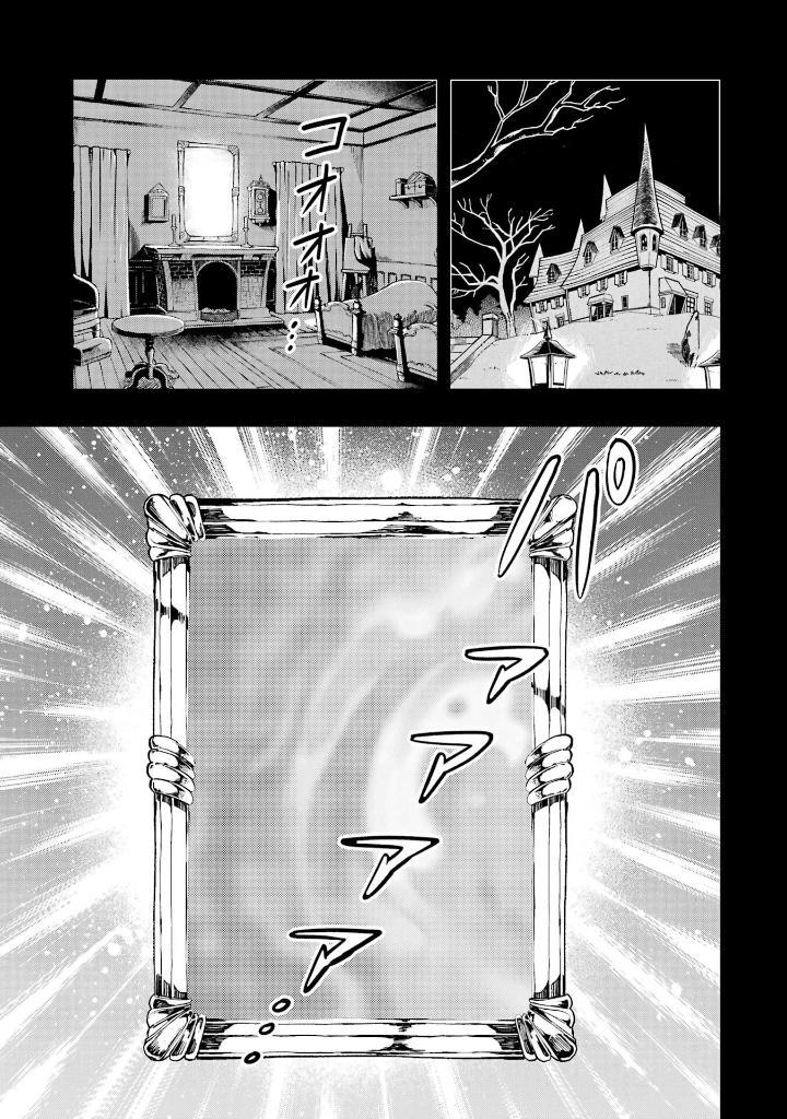 Disney Twisted - Wonderland The Comic Episode Of Octavinelle 1 (Japanese Edition)