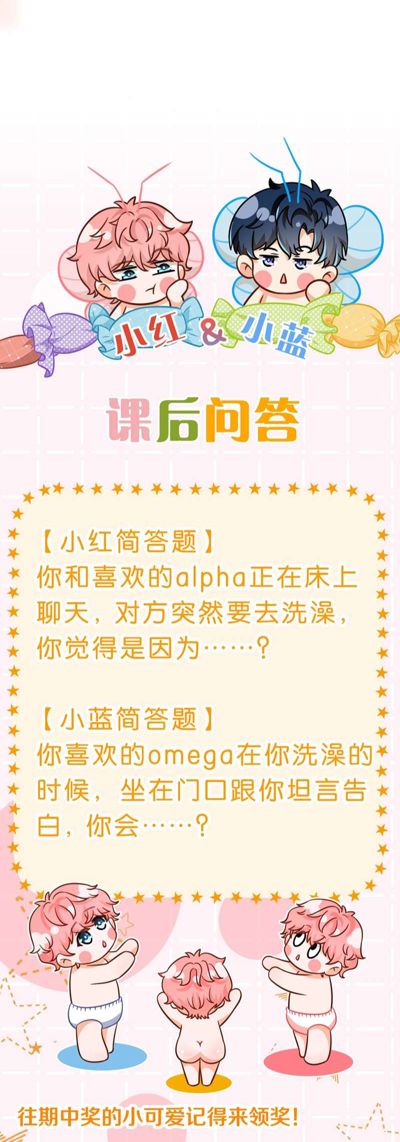 tín tức tố nói chúng ta không thể chapter 74 53