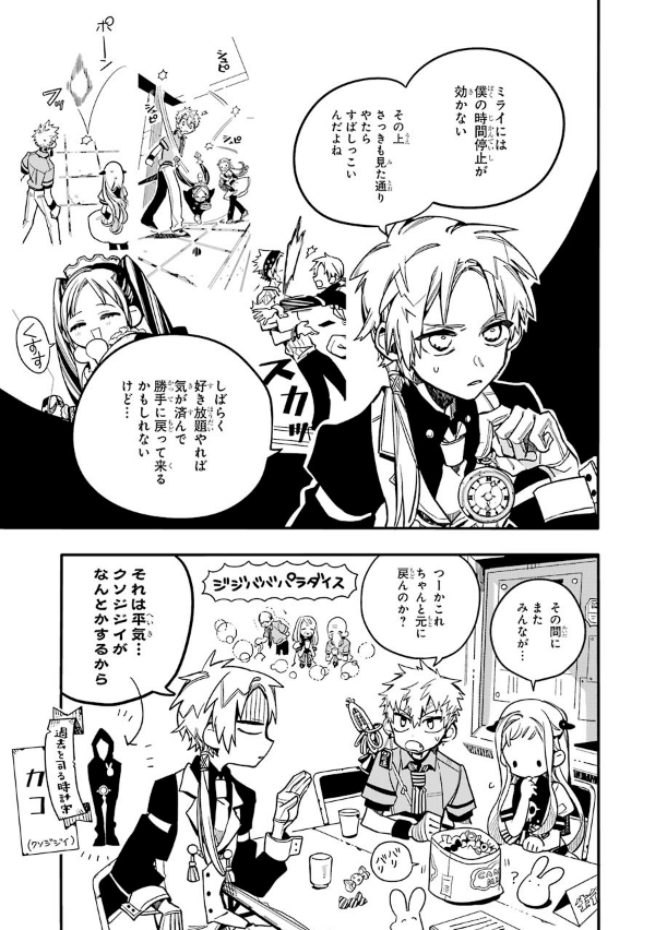 地縛少年 花子くん(6) - CHI BAKU SHOUNEN HANAKO KUN 6