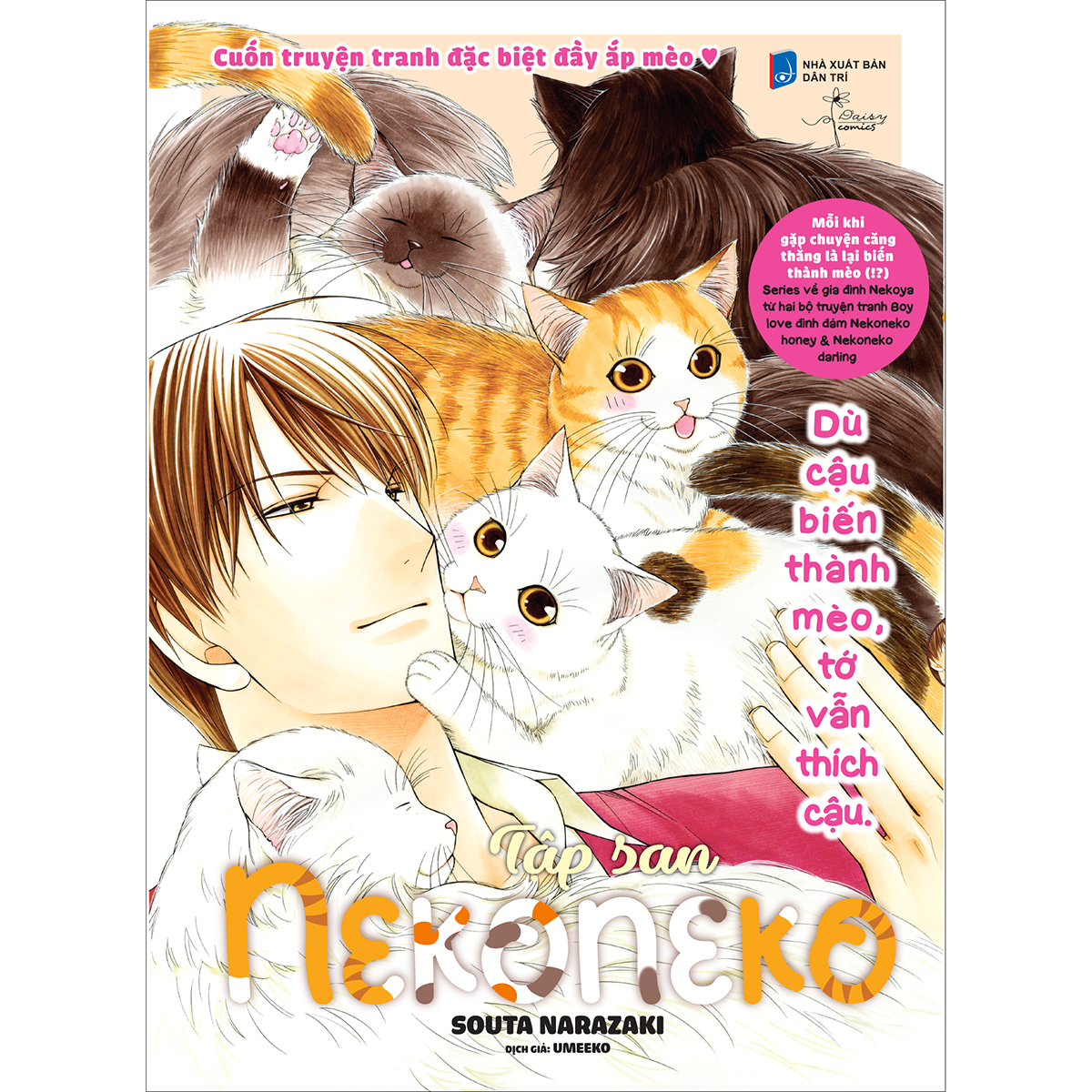 Tập san Nekoneko