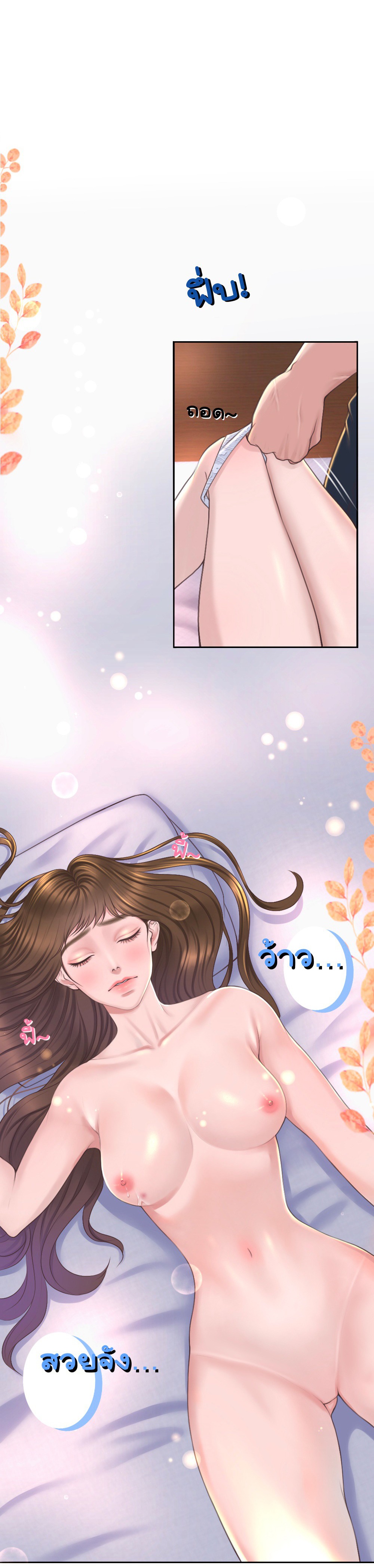 [18+] hãy cẩn thận khi sử dụng từ ''bạn'' sai người chapter 23.1 24