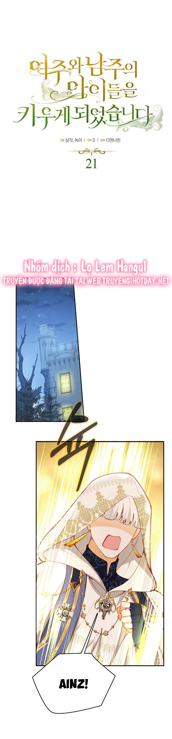 tôi sẽ nuôi dưỡng hai đứa con của nam chính chapter 41 1