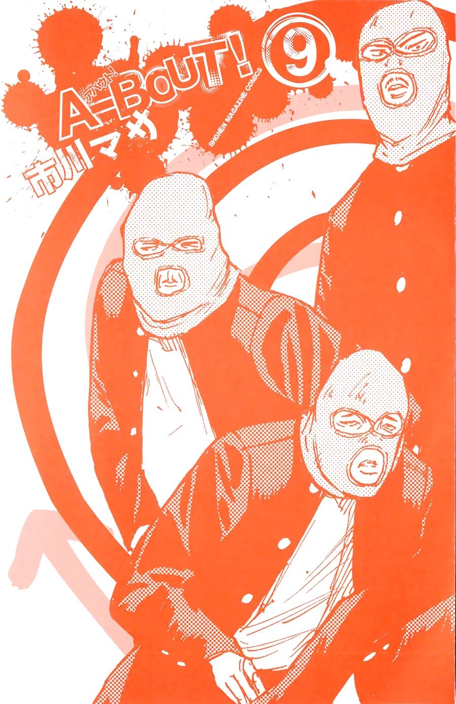 a-bout! chapter 68 1