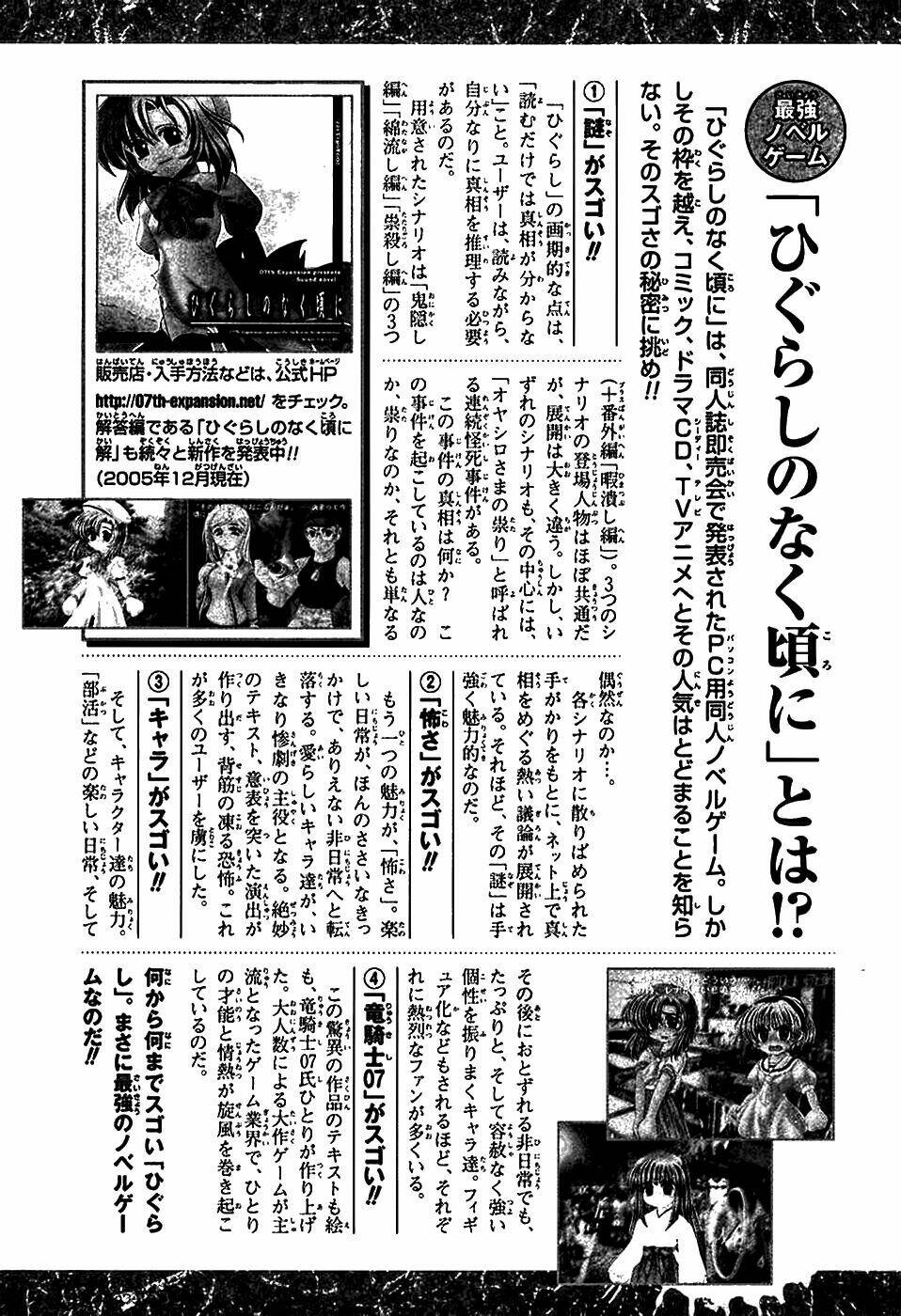 higurashi no naku koro ni-tatarigoroshi hen chapter 5 41