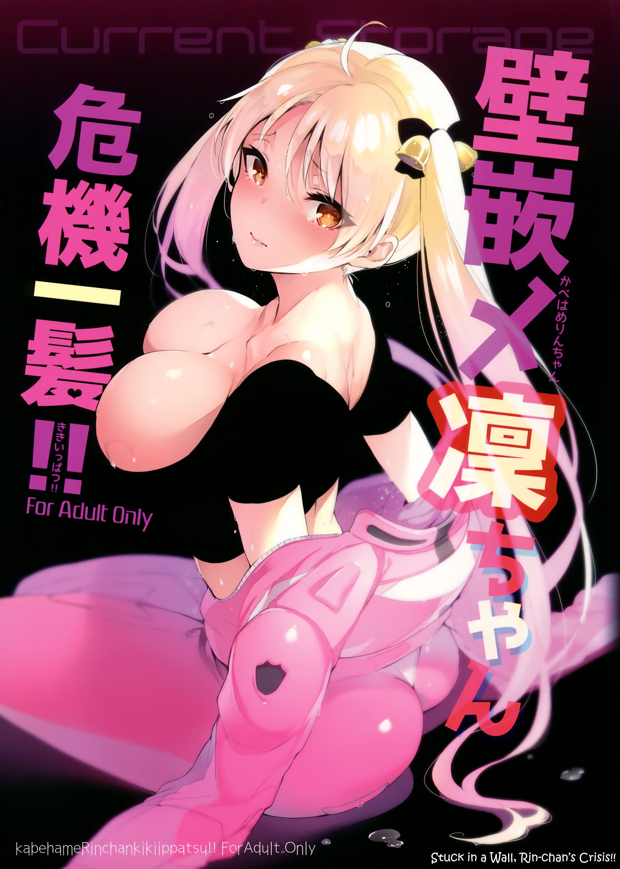 rin-chan hoảng loạn khi bị kẹt trong tường chapter 1 1