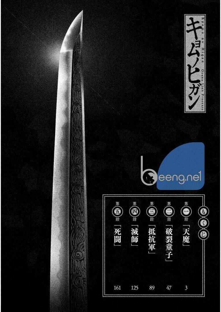 kyomu no higan chapter 1 3