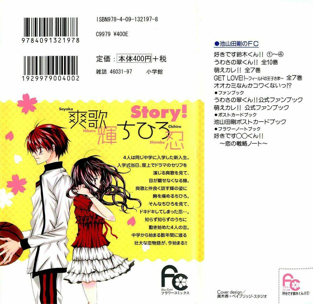 suki desu suzuki-kun!! chapter 1 3