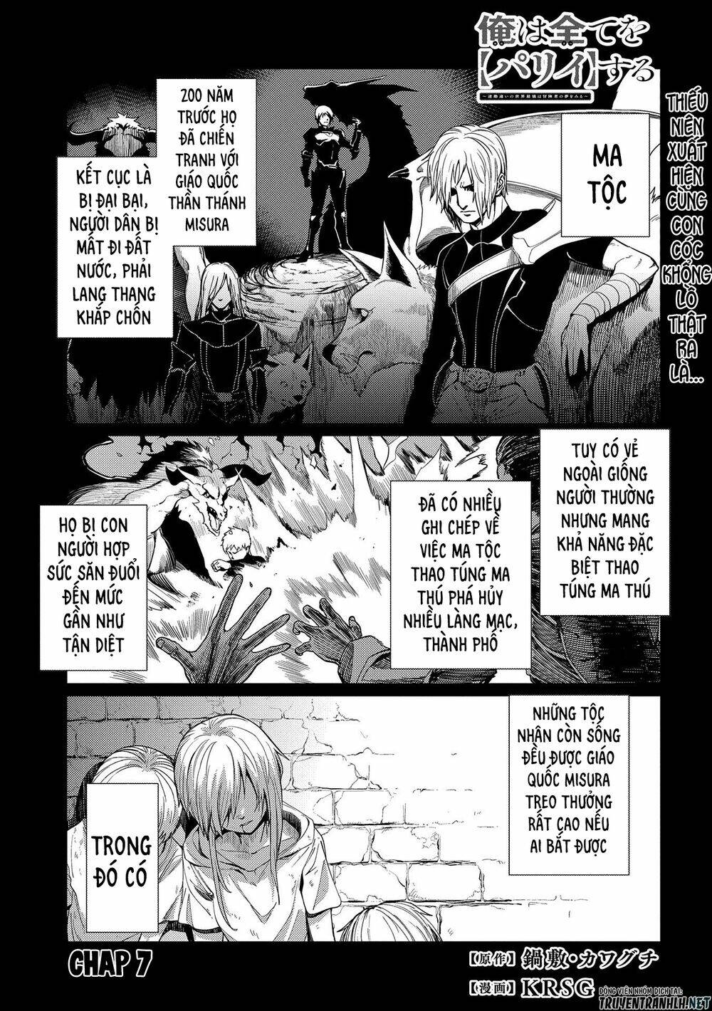 ore wa subete o “parry” suru: gyaku kanchigai no sekai saikyou wa boukensha ni naritai chapter 7 3