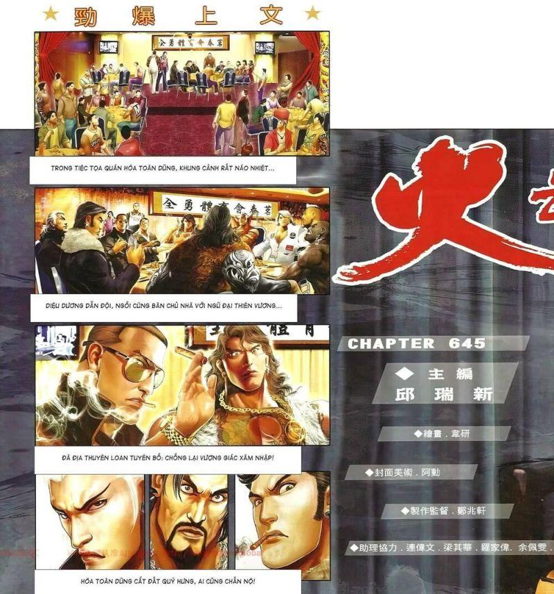 hỏa vũ diệu dương chapter 645 3