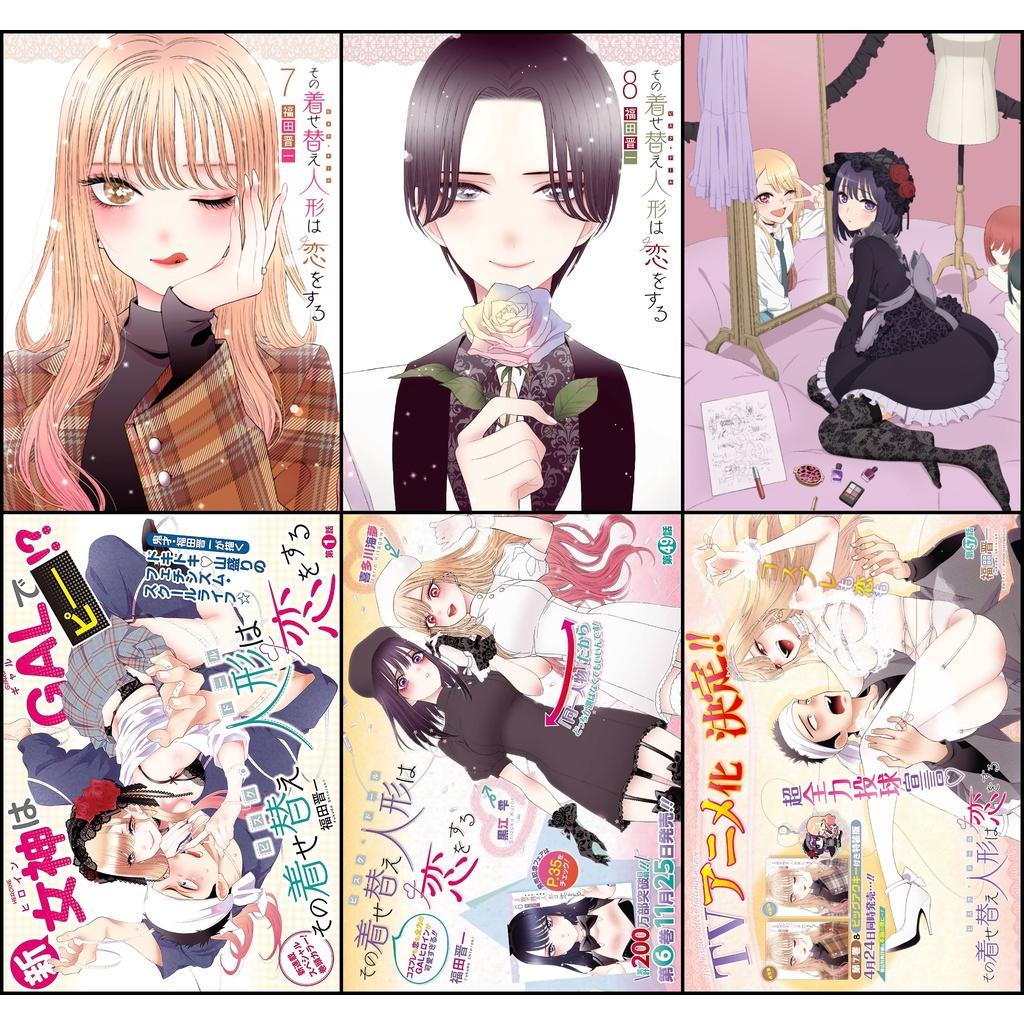 Bộ 6 Poster anime Sono Bisque Doll wa Koi wo Suru - Cô búp bê đang yêu - A3,A4,A5