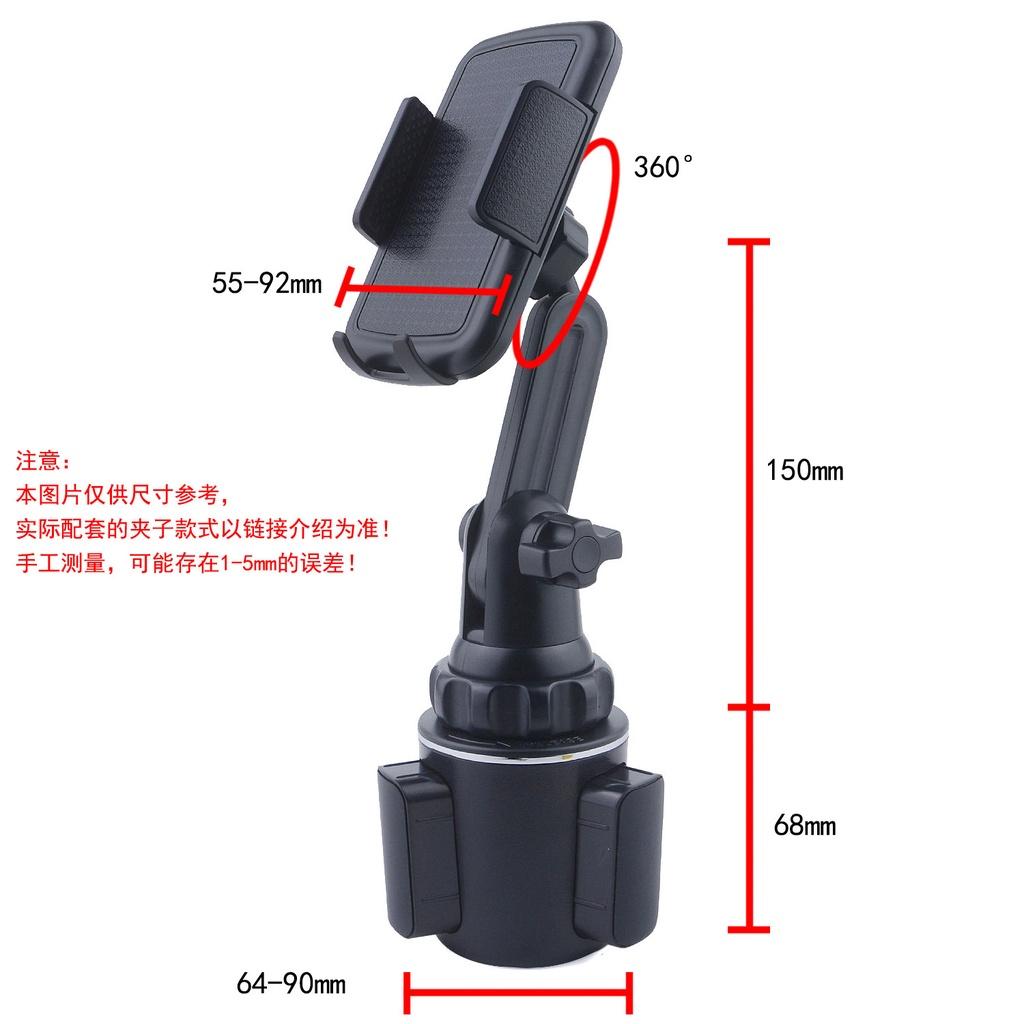 Giá Đỡ Điện Thoại/Cốc Nước Xoay 360 Độ Thông Dụng Cho Xe Hơi