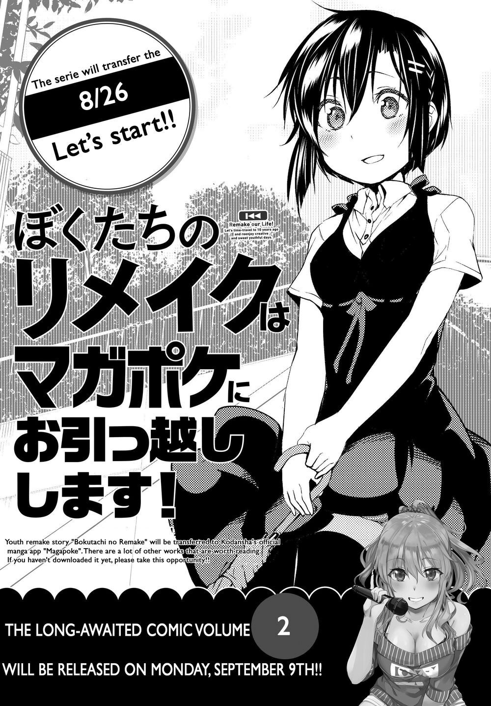 remake our life! chapter 8.2 21