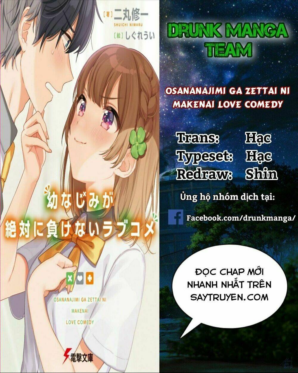 bạn thuở nhỏ sẽ không thua trong một câu chuyện tình yêu hài hước chapter 0 1