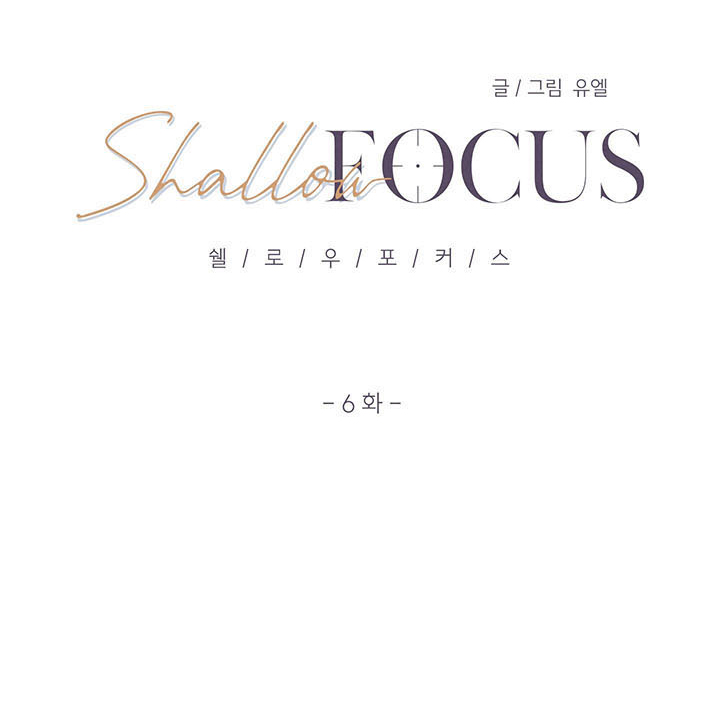 shallow focus chapter 6 24